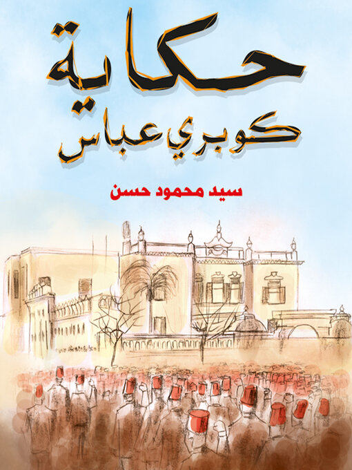 Title details for Kobry Abbass by Sayed Mahmoud Hasan - Available